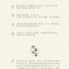 【預售/赠加固包装】六州歌頭 | 六州歌头 | 特簽版 | 一別都門三改火 | 海棠 | 原耽 | BL | 不可合并其他品项书籍下单