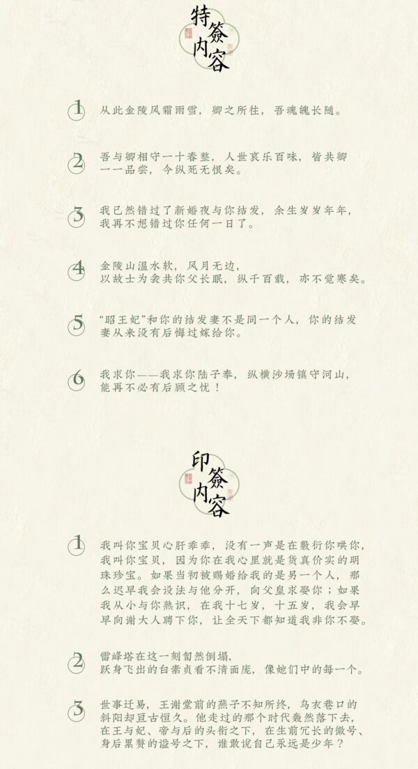 预售九宫格 【預售/赠加固包装】六州歌頭 | 六州歌头 | 特簽版 | 一別都門三改火 | 海棠 | 原耽 | BL | 不可合并其他品项书籍下单