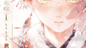 【預售/赠加固包装】伊谷納多的新娘 1 | もりもより | 青文 | 漫畫 | BL | 不可合并其他品项书籍下单