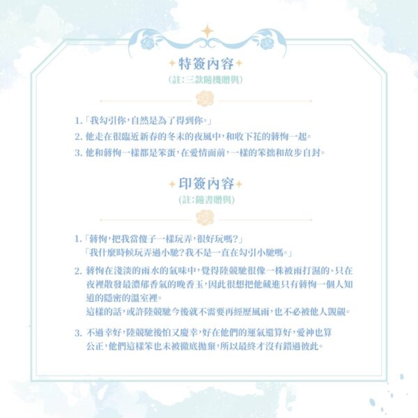 【預售/赠加固包装】抗拒失效 | 特签版 | 橫排 | 權無知 | 四方行 | 原耽 | 无删减 | 不可合并其他品项书籍下单