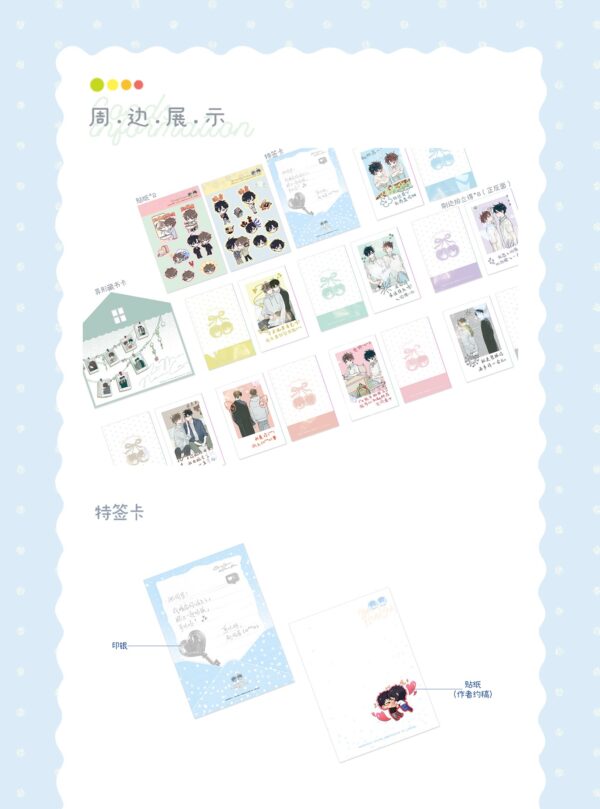 竹馬難猜_竹马难猜宣图2 - 複製 - 複製 【預售/赠加固包装】竹馬難猜 | 竹马难猜 | 特簽版 | 凍感超人 | 海棠 | 原耽 | BL | 不可合并其他品项书籍下单