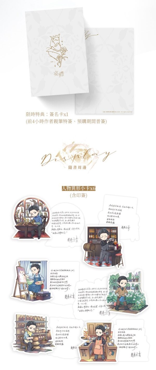 【預售/赠加固包装】合意 | 特签版 | 楚寒衣青 | 墨扉 | 原耽 | 无删减 | 不可合并其他品项书籍下单