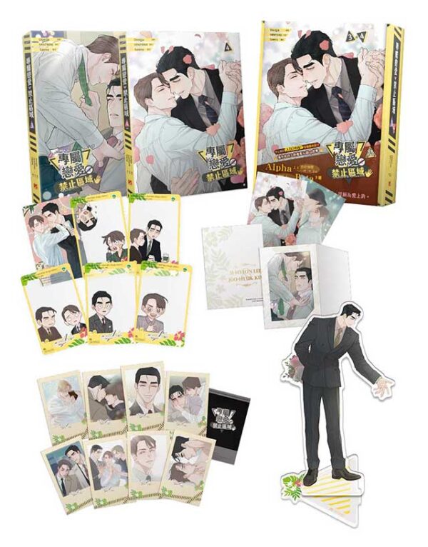 《專屬戀愛禁止區域》 3+4 _4710462498524_02 【预售/赠加固包装/0501截止】專屬戀愛禁止區域 3+4 | 专属恋爱禁止区域 3+4 | Doojja | 平心 | 韩漫 | BL | 不可合并其他品项下单