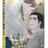 【预售/赠加固包装/0501截止】專屬戀愛禁止區域 3+4 | 专属恋爱禁止区域 3+4 | Doojja | 平心 | 韩漫 | BL | 不可合并其他品项下单