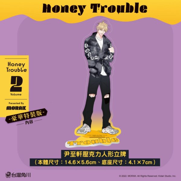 台灣角川Honey Trouble2【特裝版】4711289624127_b1 【預售/赠加固包装/0421截止】Honey Trouble 2 | MORAK | 角川 | 韓漫 | BL | 不可合并其他品项书籍下单