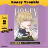 【預售/赠加固包装/0421截止】Honey Trouble 2 | MORAK | 角川 | 韓漫 | BL | 不可合并其他品项书籍下单