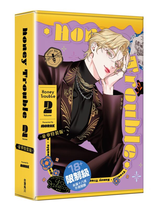台灣角川Honey Trouble2【特裝版】4711289624127_bc 【預售/赠加固包装/0421截止】Honey Trouble 2 | MORAK | 角川 | 韓漫 | BL | 不可合并其他品项书籍下单