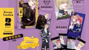 【預售/赠加固包装/0421截止】Honey Trouble 2 | MORAK | 角川 | 韓漫 | BL | 不可合并其他品项书籍下单