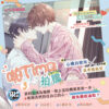 【预售/赠加固包装】啪Time拍檔 3 | 橫排 | Cherrymanju | 平心 | 韩耽 | BL | 不可合并其他品项下单