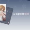 【预售/赠加固包装】12月 2 | meriG | 平心 | 韩漫 | BL | 不可合并其他品项下单