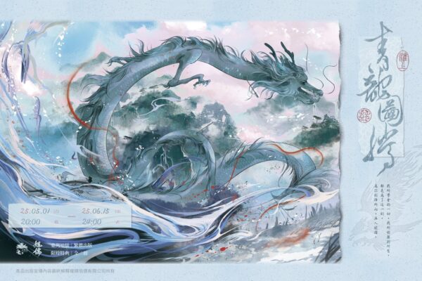 青龍圖騰493053011_977757864569454_8307915086127691141_n - 複製 【預售/赠加固包装】青龍圖騰 | 青龙图腾 | 印簽版 | 淮上 | 旭儒 | 原耽 | BL | 不可合并其他品项书籍下单