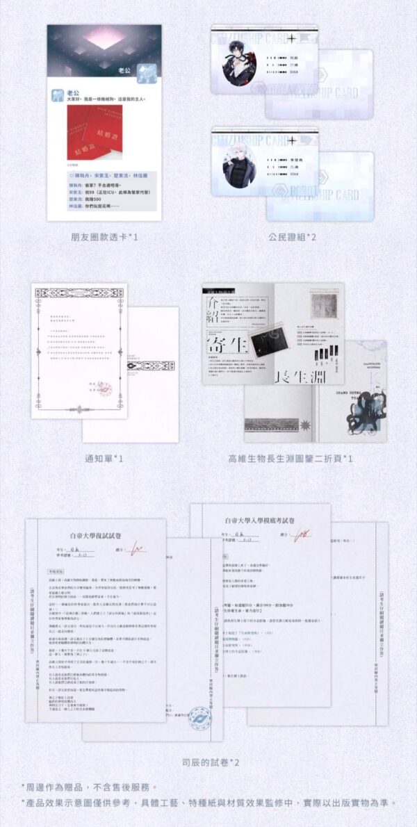 高維入侵490258695_964885279190046_1272409015568306815_n 【預售/赠加固包装】高維入侵|高维入侵|特簽版|七流|旭儒|原耽|不可合并其他品项书籍下单